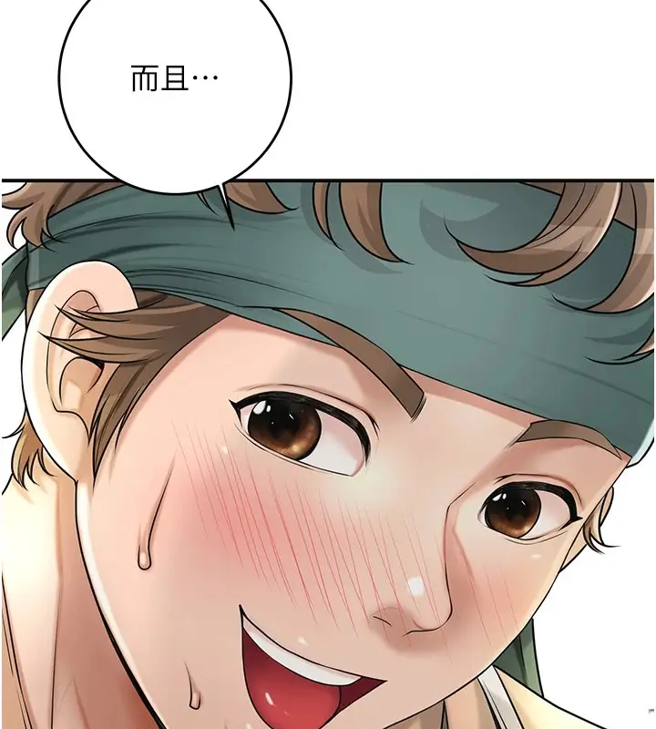 漫画《花容湿色:取花点》第37话第76张图