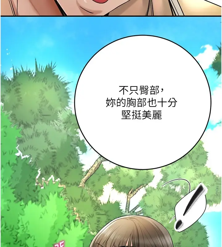 漫画《花容湿色:取花点》第37话第77张图