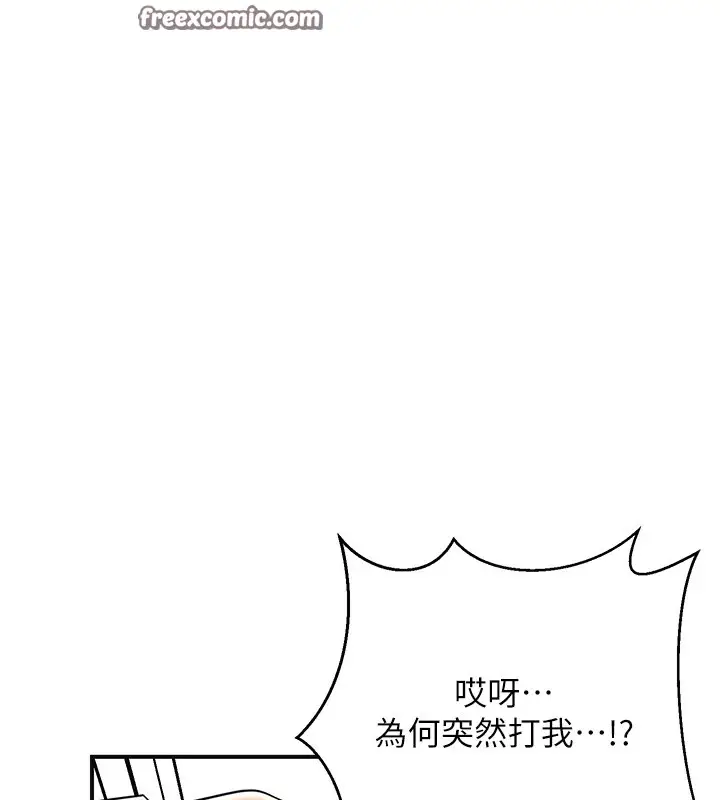 漫画《花容湿色:取花点》第37话第80张图