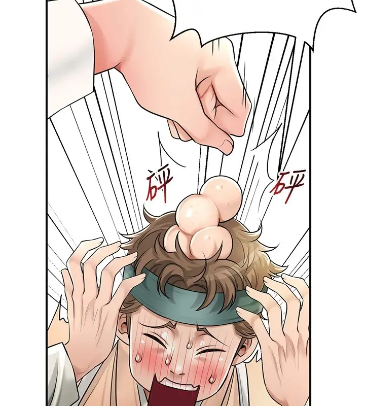 漫画《花容湿色:取花点》第37话第81张图