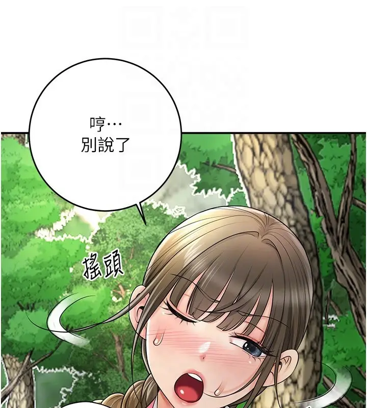 漫画《花容湿色:取花点》第37话第83张图