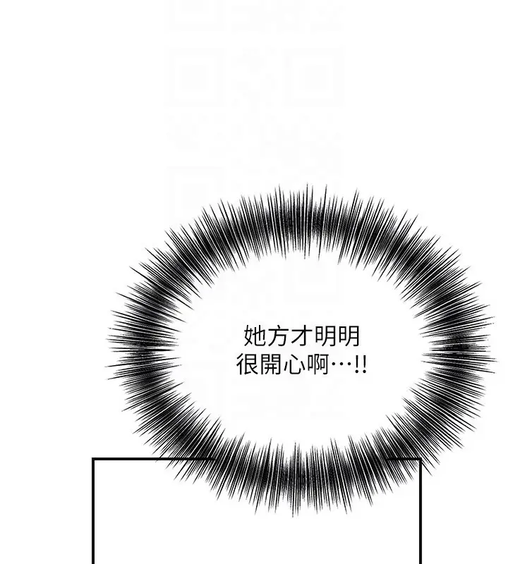 漫画《花容湿色:取花点》第37话第85张图