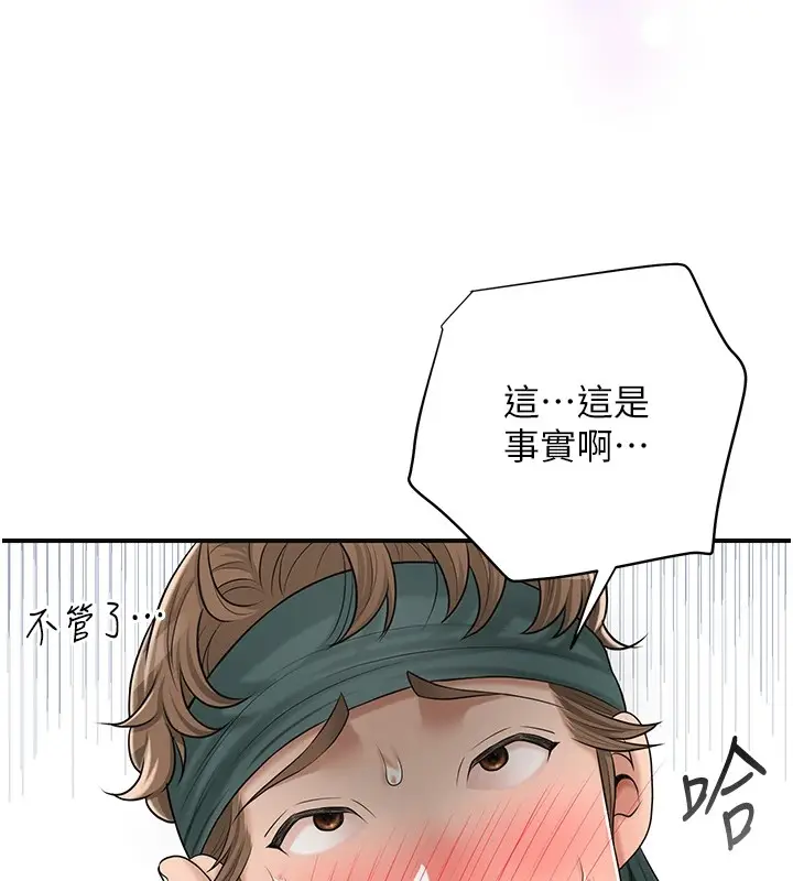 漫画《花容湿色:取花点》第37话第9张图