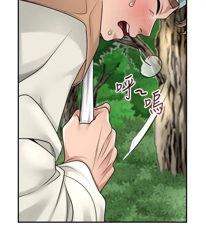 漫画《花容湿色:取花点》第37话第94张图