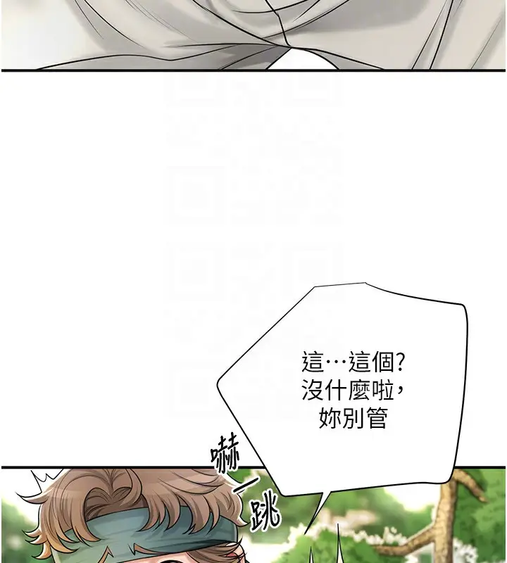 漫画《花容湿色:取花点》第37话第99张图