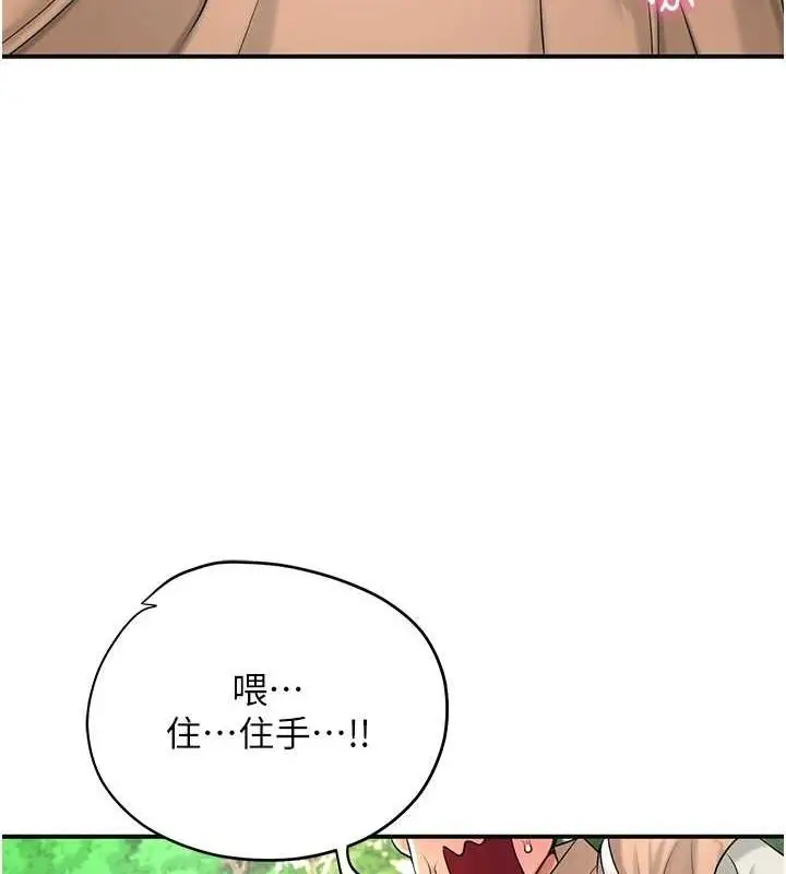 漫画《花容湿色:取花点》第38话第10张图