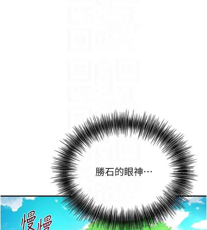 漫画《花容湿色:取花点》第38话第101张图
