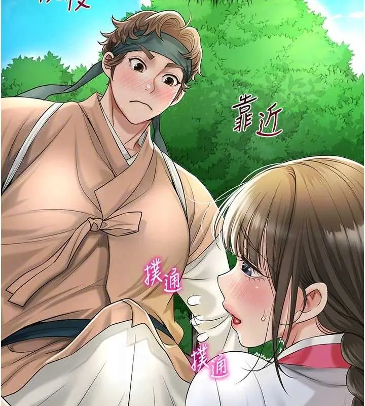 漫画《花容湿色:取花点》第38话第102张图