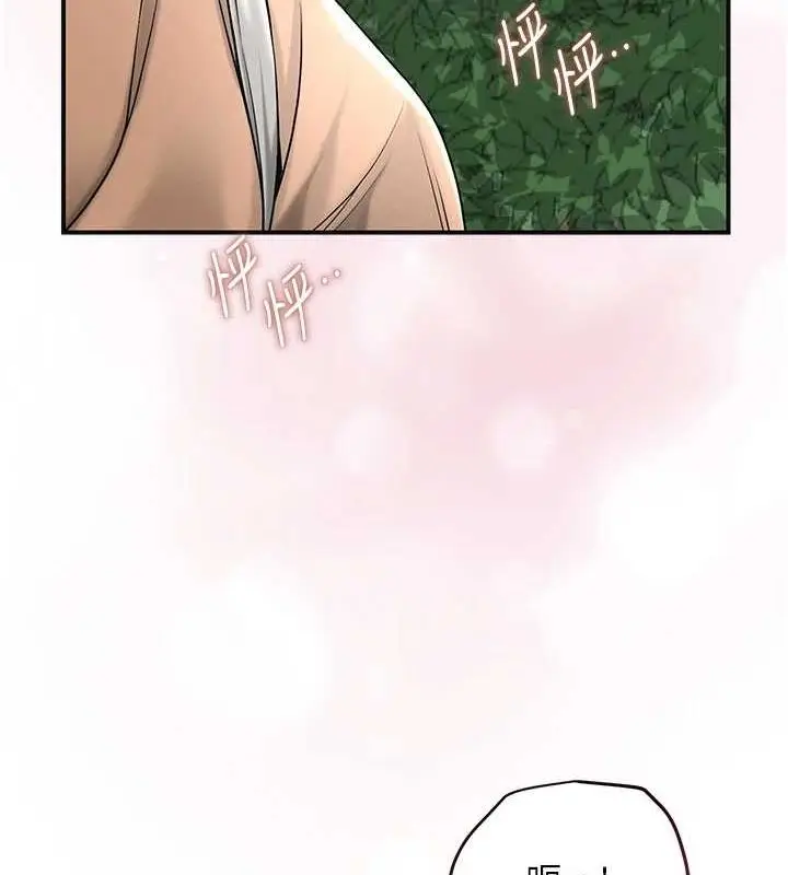漫画《花容湿色:取花点》第38话第106张图