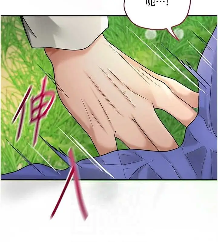 漫画《花容湿色:取花点》第38话第107张图