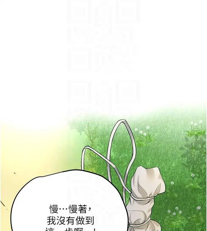 漫画《花容湿色:取花点》第38话第108张图