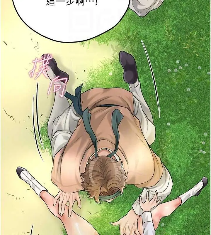 漫画《花容湿色:取花点》第38话第109张图