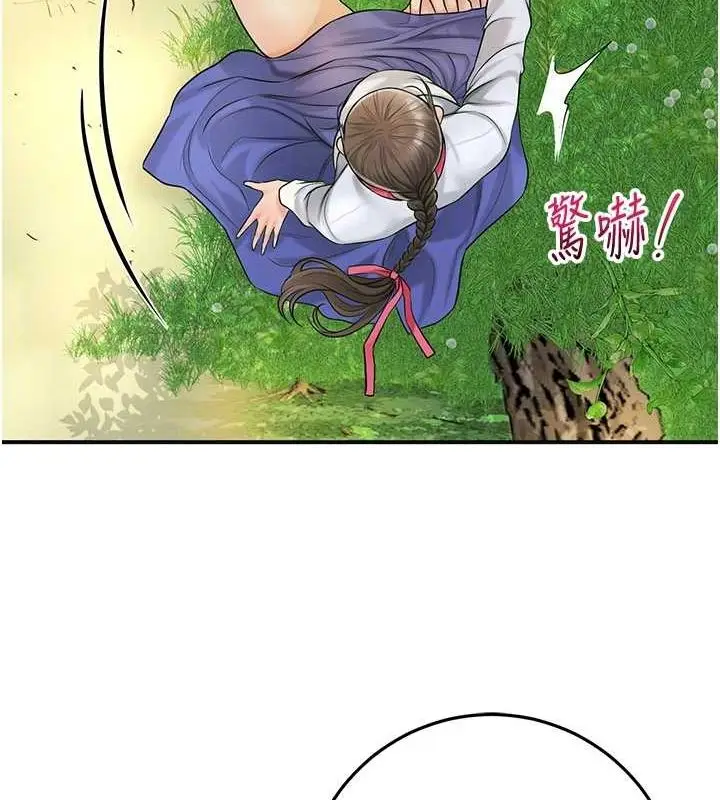 漫画《花容湿色:取花点》第38话第110张图