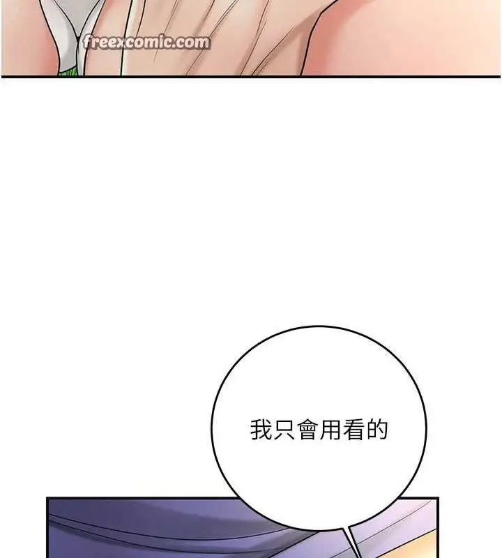 漫画《花容湿色:取花点》第38话第112张图