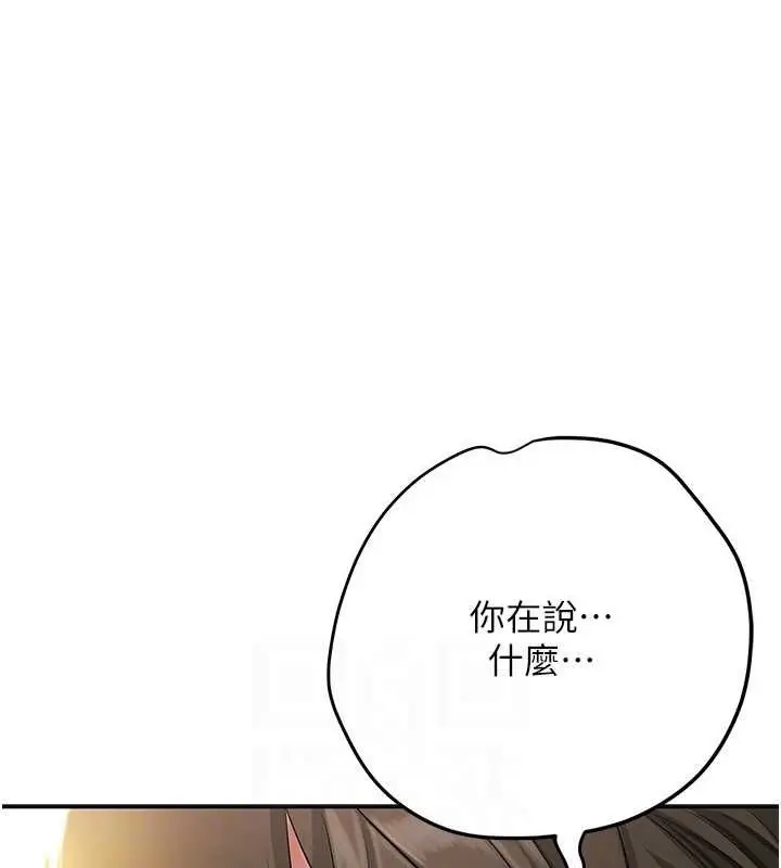 漫画《花容湿色:取花点》第38话第115张图
