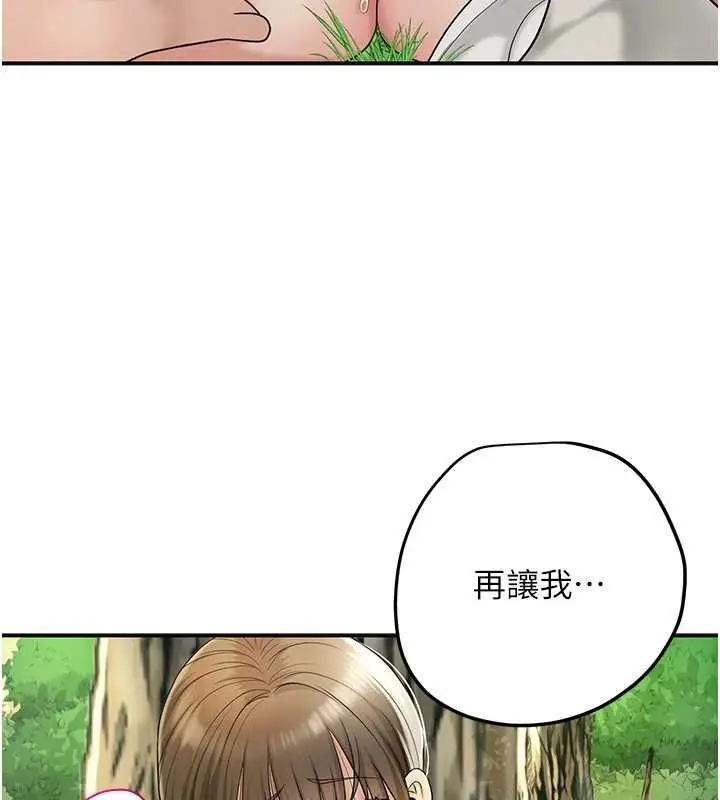 漫画《花容湿色:取花点》第38话第119张图