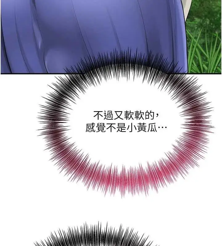 漫画《花容湿色:取花点》第38话第12张图
