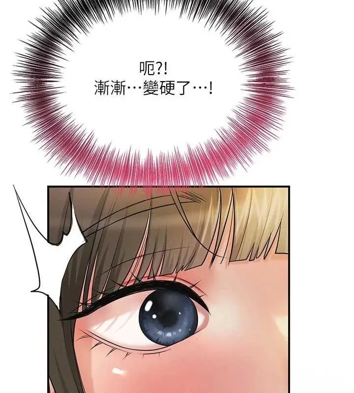 漫画《花容湿色:取花点》第38话第13张图