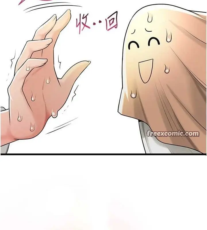 漫画《花容湿色:取花点》第38话第16张图