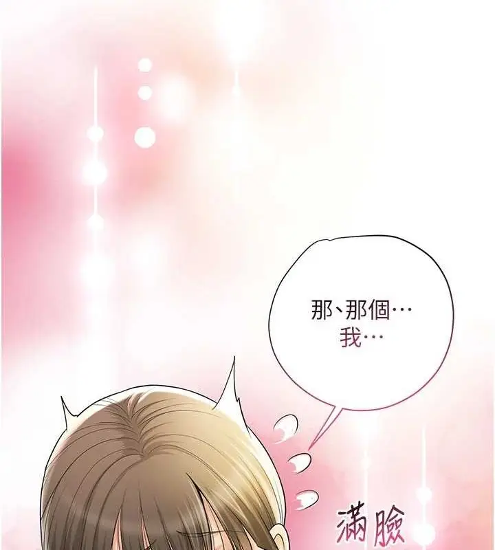 漫画《花容湿色:取花点》第38话第17张图