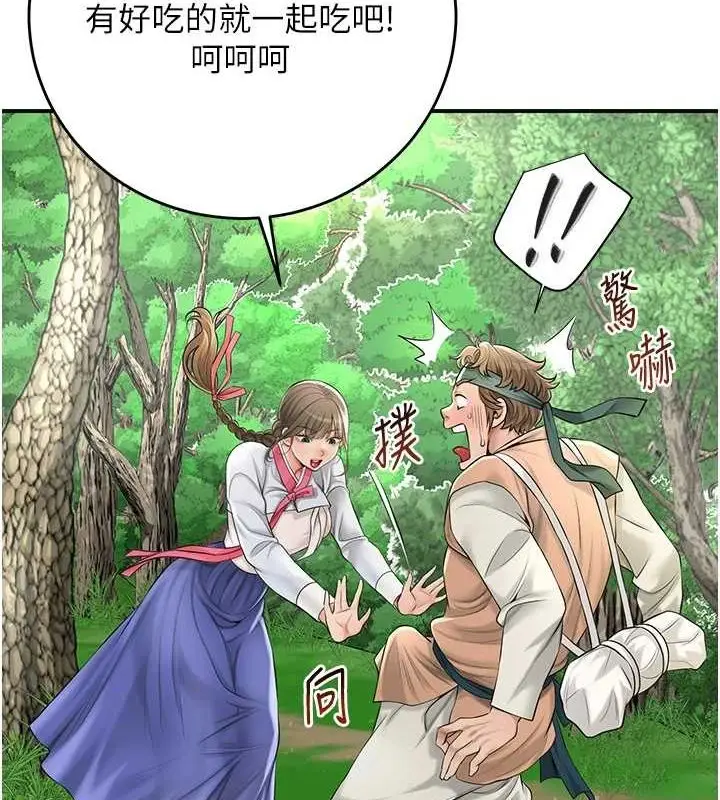 漫画《花容湿色:取花点》第38话第2张图