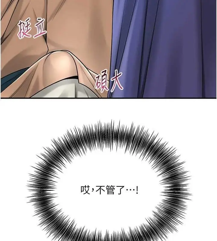 漫画《花容湿色:取花点》第38话第22张图