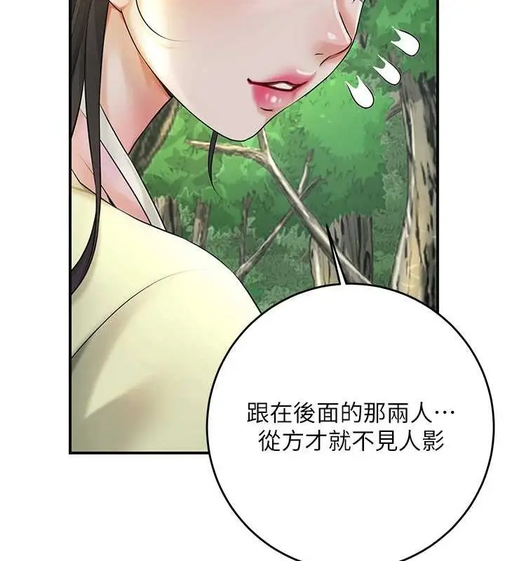 漫画《花容湿色:取花点》第38话第30张图