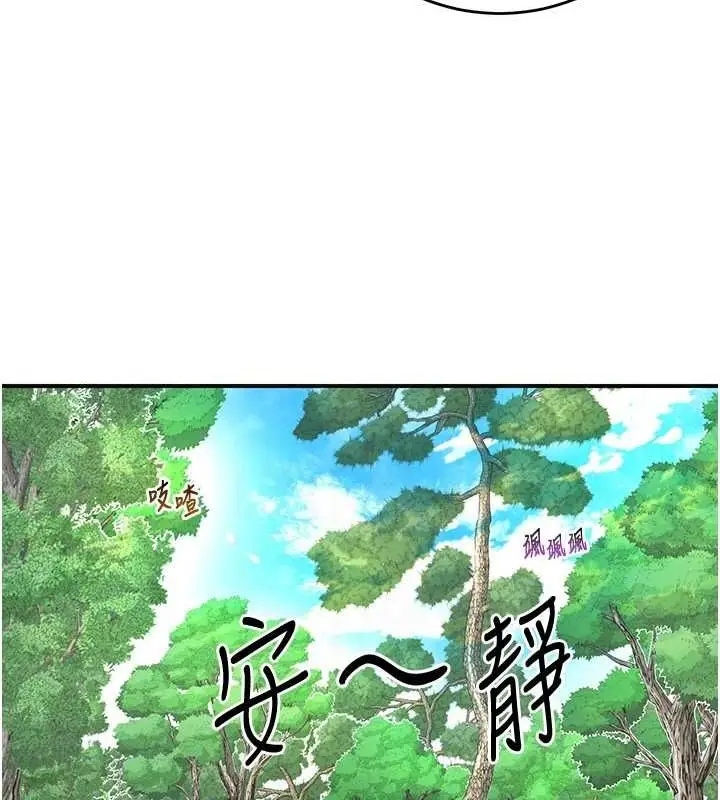 漫画《花容湿色:取花点》第38话第31张图