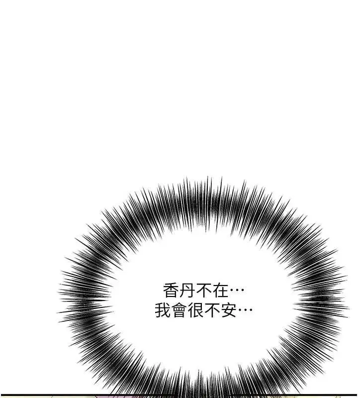 漫画《花容湿色:取花点》第38话第35张图