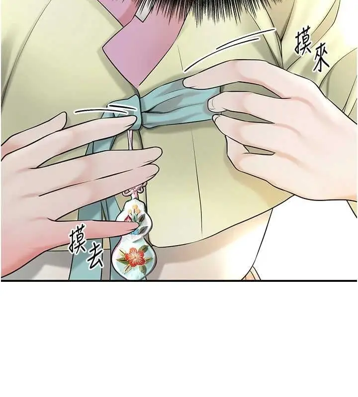 漫画《花容湿色:取花点》第38话第36张图