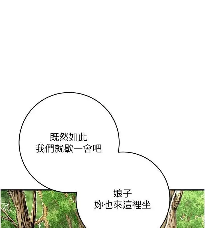 漫画《花容湿色:取花点》第38话第37张图