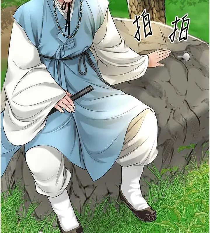 漫画《花容湿色:取花点》第38话第39张图