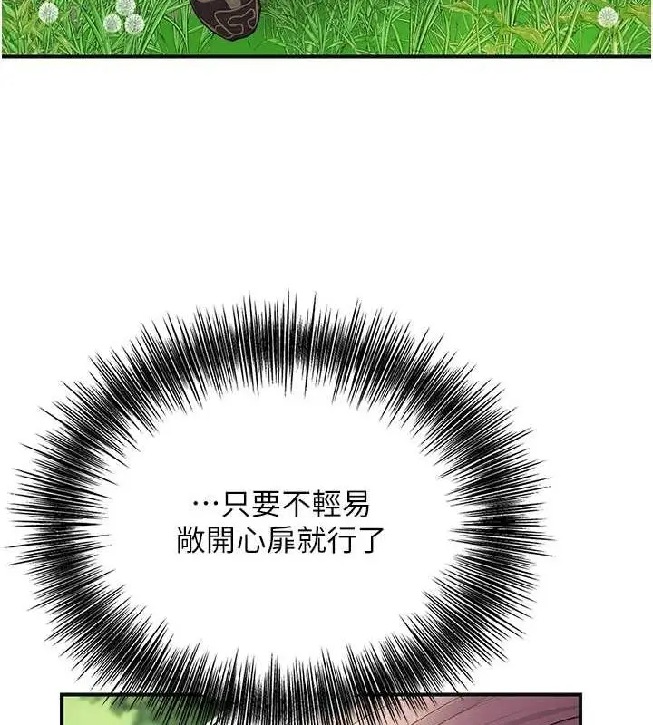 漫画《花容湿色:取花点》第38话第40张图
