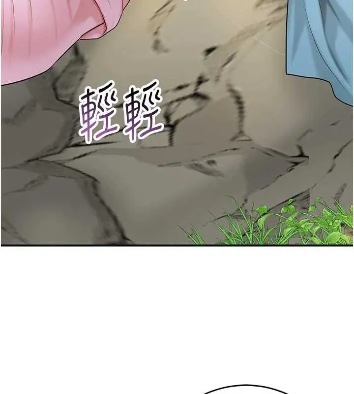 漫画《花容湿色:取花点》第38话第44张图