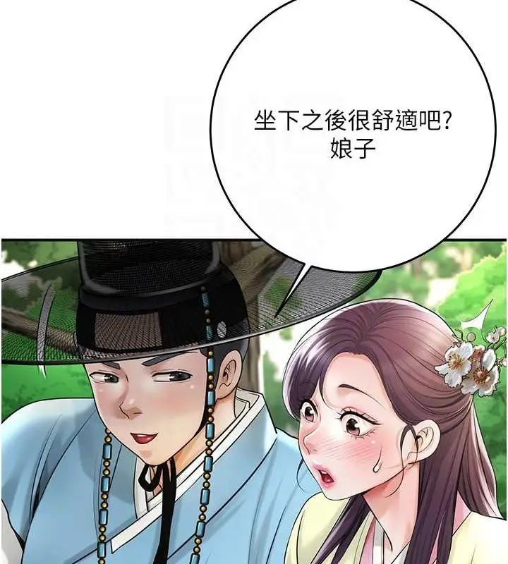 漫画《花容湿色:取花点》第38话第45张图