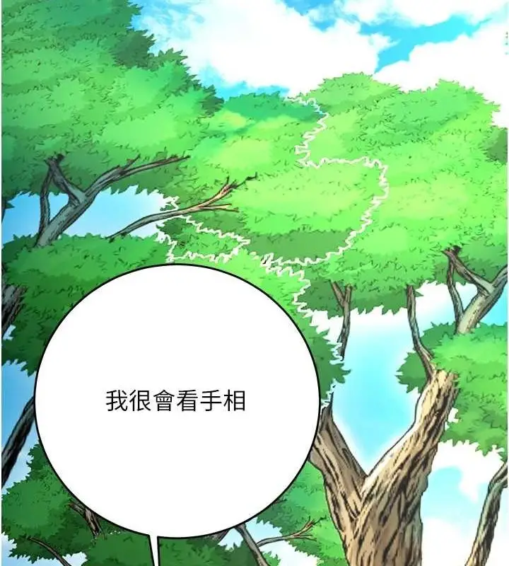 漫画《花容湿色:取花点》第38话第49张图