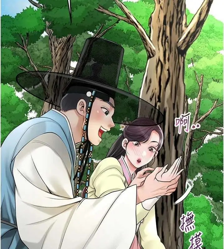 漫画《花容湿色:取花点》第38话第50张图