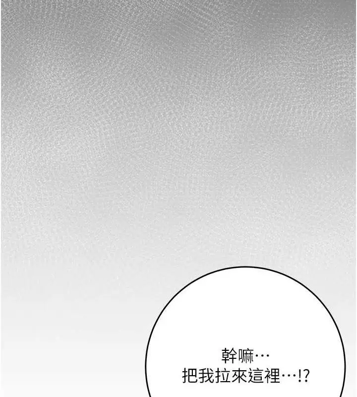 漫画《花容湿色:取花点》第38话第54张图