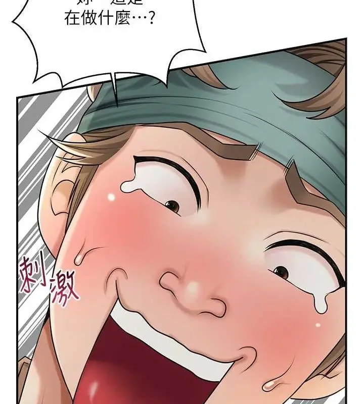漫画《花容湿色:取花点》第38话第6张图