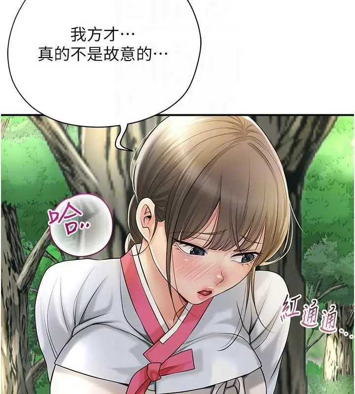 漫画《花容湿色:取花点》第38话第61张图