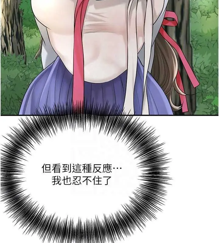 漫画《花容湿色:取花点》第38话第62张图