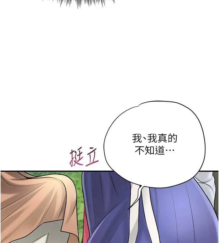 漫画《花容湿色:取花点》第38话第63张图