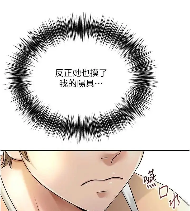 漫画《花容湿色:取花点》第38话第65张图