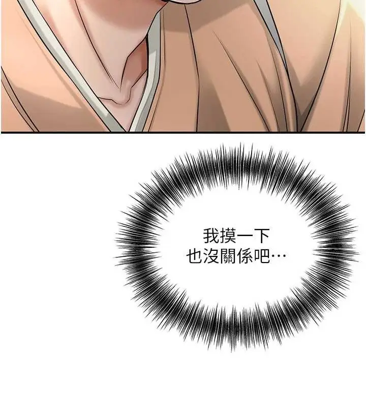 漫画《花容湿色:取花点》第38话第66张图