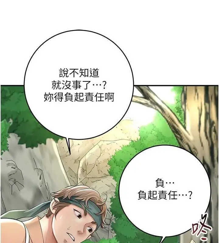 漫画《花容湿色:取花点》第38话第67张图