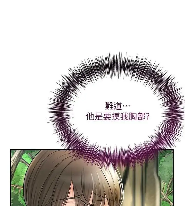 漫画《花容湿色:取花点》第38话第69张图