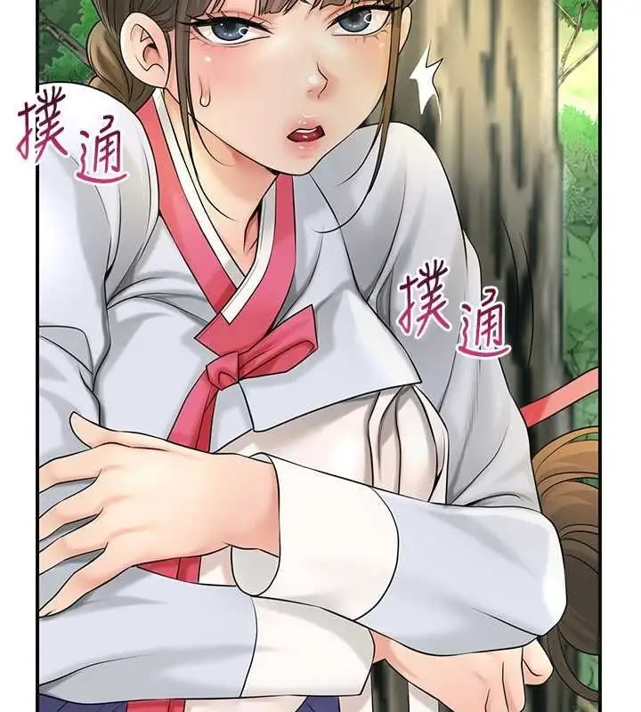 漫画《花容湿色:取花点》第38话第70张图