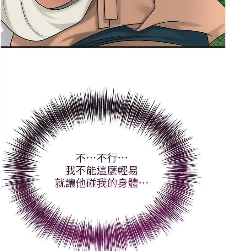 漫画《花容湿色:取花点》第38话第73张图