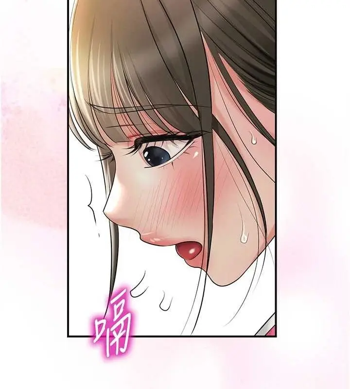 漫画《花容湿色:取花点》第38话第77张图