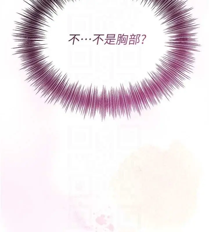 漫画《花容湿色:取花点》第38话第81张图